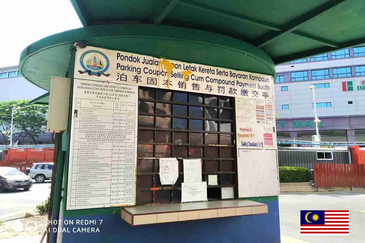 馬來西亞停車票收費亭,Malaysia, parking ticket, toll booth